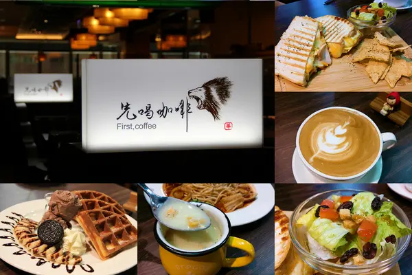 First, Coffee 先喝咖啡-高雄大遠百        
      