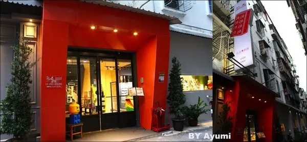 ［食記］好吃又好玩！【公主樂糕殿】－樂高主題餐廳、餐點精緻又好吃～超推薦大小朋友一起來玩來享受美食！！！        
      