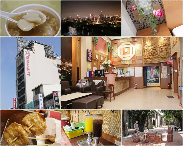 高雄住宿推薦。國眾大飯店，鄰近高雄火車站、六合夜市 x 高雄一日遊 西子灣、駁二玩透透