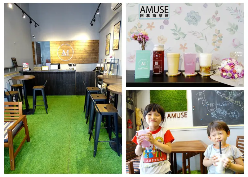 【桃園】誰說手搖飲料店只能外帶？「AMUSE 阿慕斯天然茶飲」-每天自熬蔗糖/水果熬糖，嚴選原料、產地清楚，喝得到用心與健康