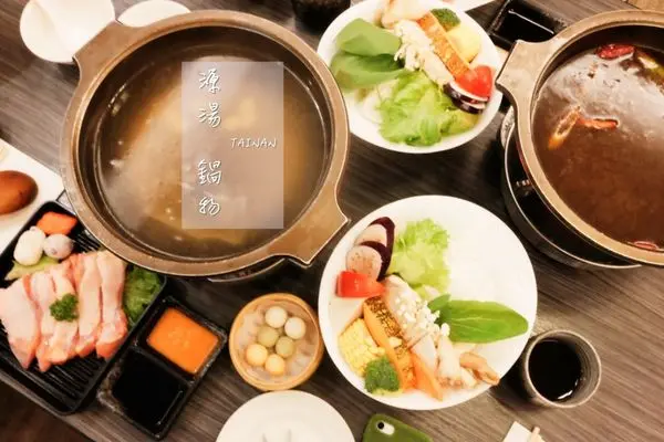 【台南東區│火鍋】源湯鍋物創意料理│採用最新鮮的食材擷取鮮美原味，結合養身溫補概念的健康新取向│極適合與長輩的家庭聚餐