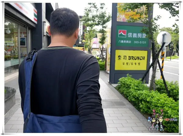 【八德美食】奈司Brunch早午餐~有牽絲的馬鈴薯乳酪蛋餅耶!