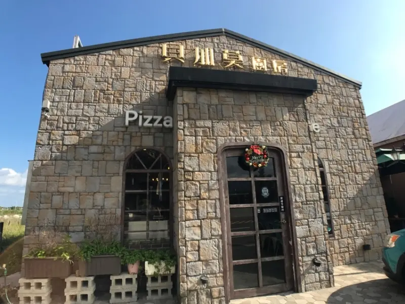 【宜蘭 頭城】頭城創意手工pizza貝加莫廚房 結合在地特色的美味