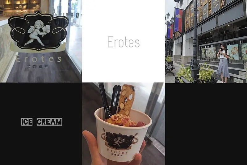 Erotes 艾羅堤思