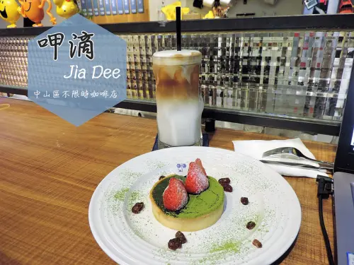 食記。台北★呷滴 Jia Dee  善導寺站不限時咖啡店