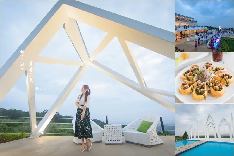 新竹湖口景點》夏季三角景觀咖啡廳 2017湖口夜景新選擇 情人約會浪漫LOVE場景 - 滿分的旅遊札記