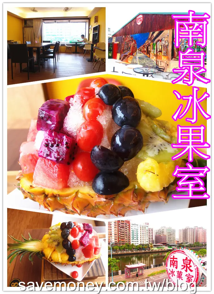 【台南美食景點】南泉冰果室~充滿懷舊氛圍,還有安平運河夜景順道遊