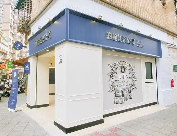 台北內湖|內湖飲料街江南街又開新飲料店啦!約翰紅茶公司John Tea Company 雨果那堤 白珍珠 單一牧場 六甲田莊鮮奶 生乳抹茶 捷運港墘站