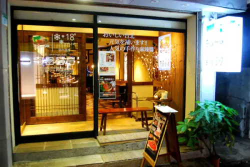 【台北美食】SAMA Shabu Shabu-様•涮涮鍋 西班牙手壓松阪豬肉鍋 秘製麻辣醬/手作甜點 新鮮食材美味鍋物