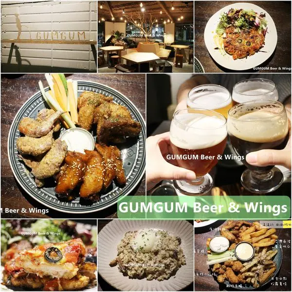 【吃】GUMGUM Beer & Wings 餐酒館∣剛剛好的炸物 剛剛好的雞翅 精釀啤酒好喝 ∣台北包場餐廳近101世貿捷運站-2017.09