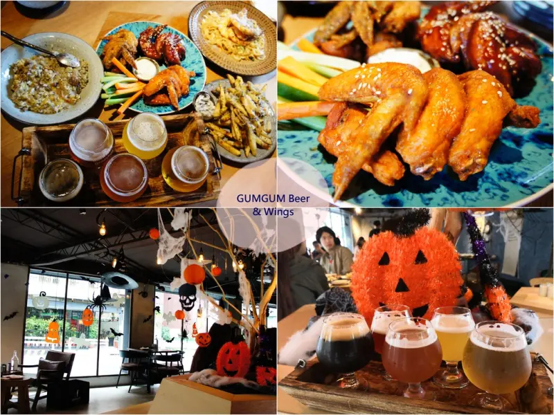 ［台北．酒吧］萬聖節&節日聚餐好去處－GUMGUM Beer & Wings雞翅啤酒吧！［台北．酒吧］萬聖節&節日聚餐好去處－GUMGUM Beer & Wings雞翅