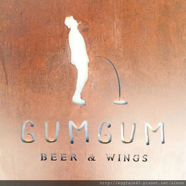 [台北食記體驗] 台北包場餐廳/餐酒館【GUMGUM Beer & Wings 雞翅啤酒吧】享受啤酒配雞翅的獨特美味，101世貿捷運站走路8分鐘。