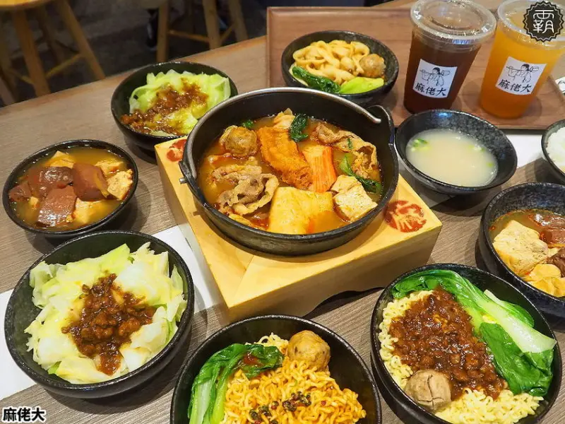 王品麻佬大麻辣燙，新菜色乾拌麵，百元以內價位更親民~