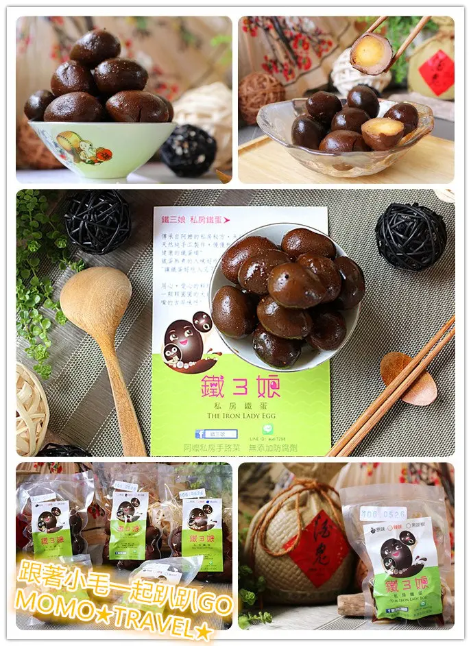 台南小吃-鐵三娘 私房鐵蛋 傳統手工丨無添加防腐劑 來自上一代的私房秘方食譜