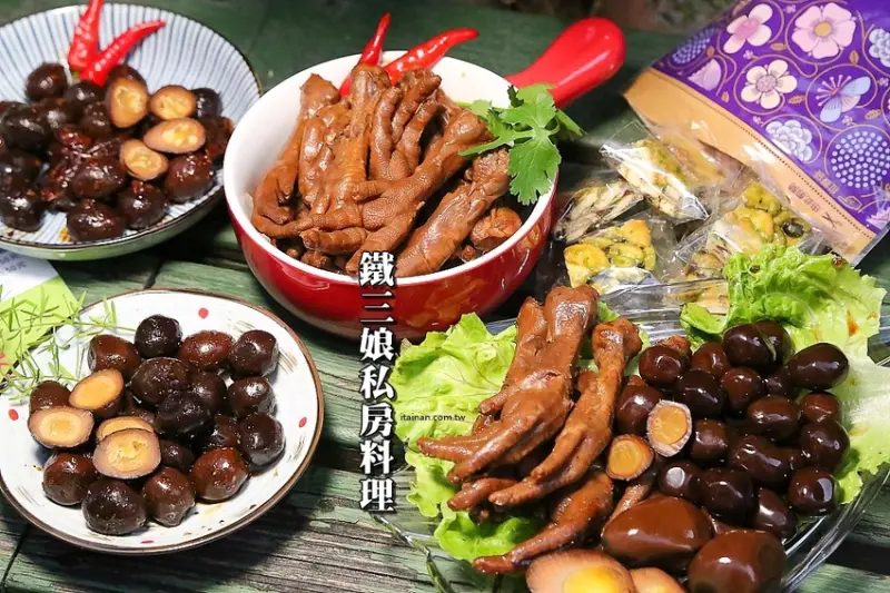 團購宅配美食 ｜鐵三娘私房料理~香Q鐵蛋、滷鳳爪、雪花Q餅!全省宅配台南可面交!!新年團購零食｜年貨伴手禮 - 台南好Food遊