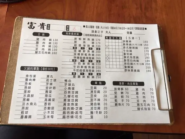 花蓮推薦平價火鍋—給你滿滿飽足感的百元火鍋，富貴小火鍋