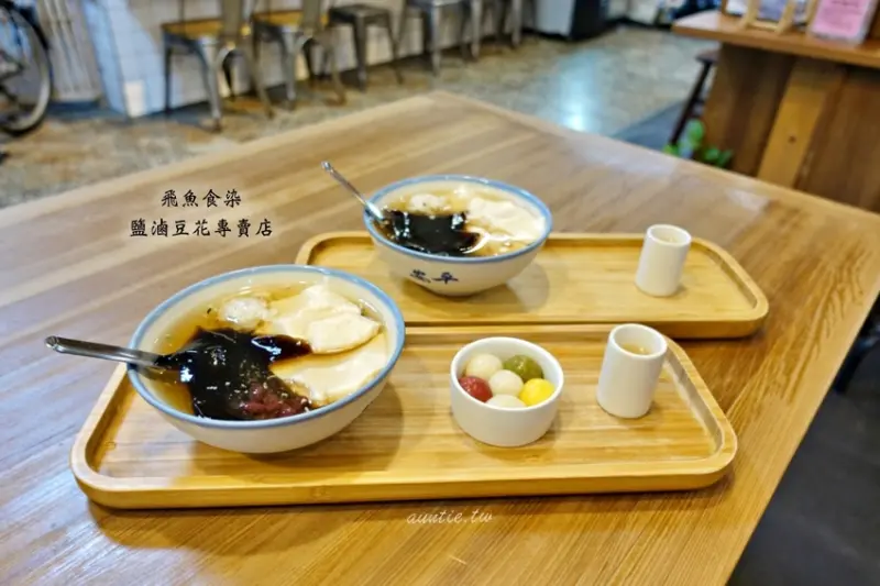 【宜蘭】冬山 飛魚食染 鹽滷豆花專賣店 傳統市場內的文青豆花店