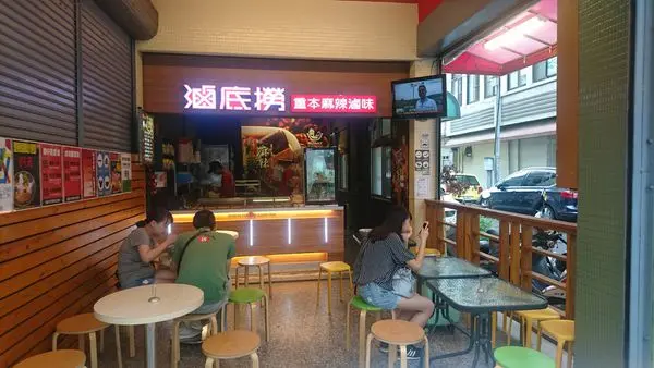 【台中】用純正的中藥、四川特產大紅袍花椒熬煮湯底，讓滷味結合麻辣的香氣在一次的挑戰味蕾，『滷底撈 重本麻辣-豐原店』