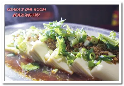 行天宮熱炒．有趣且與眾不同的家常熱炒創意料理──蘇澳港海鮮熱炒        
      