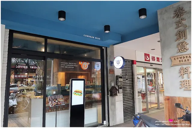 [Food][台北中山] 混英風的泰式創意料理~考乍熋宝