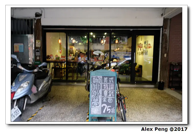 新北市-中和區-幸福站咖啡