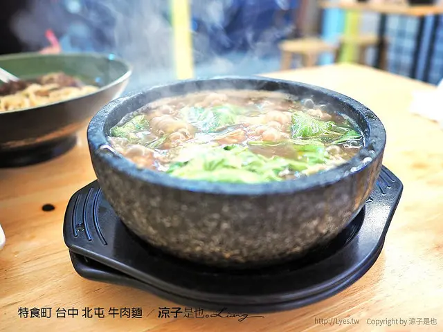 【台中】特食町 北屯口味不錯的紅燒牛肉麵 還有石鍋牛肉泡飯呦