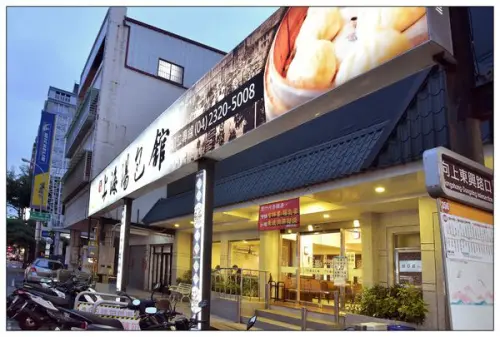 台中餐廳))滬園上海湯包 #純正經典上海味