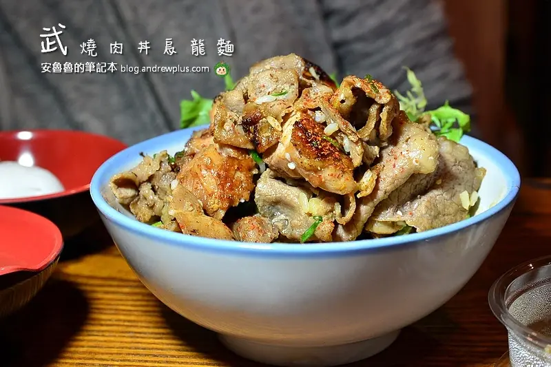 武 燒肉丼 烏龍麵-牛豬雞肉小山吃得過癮,Ｑ彈冷麵令人回味@新北市新莊區/台式料理/丼飯/烏龍麵/燒肉丼飯/冷麵/新莊站