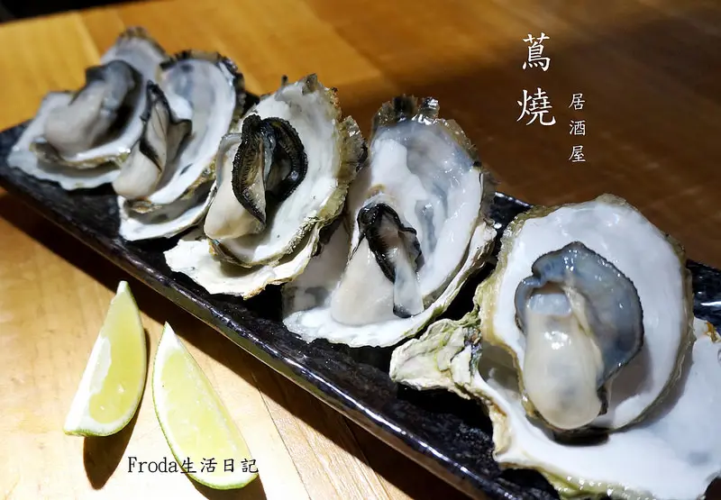 [北投居酒屋] 蔦燒：日本戰國主題居酒屋！地雞串燒 ♥ 澎湖生蠔 ♥ 秋刀魚一夜干 ♥（菜單）