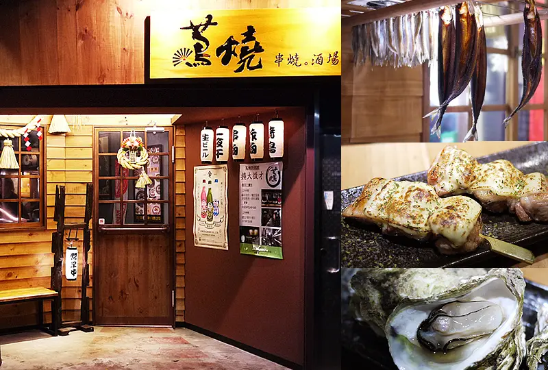 【食記．北投】蔦燒日式居酒屋 - 原汁原味的美味串燒 | 值得一再品嚐 ღ捷運北投站．日本戰國風格ღ
