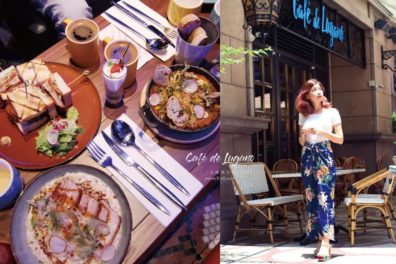 【台北松山│Café de Lugano 盧卡諾義法咖啡館】在文華精品 感受歐洲露天咖啡館的時髦與愜意