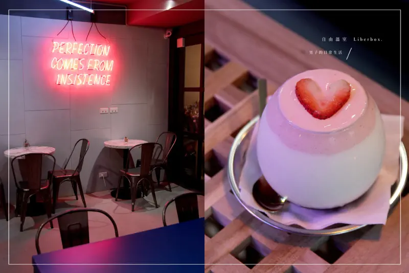 自由溫室 Liberbox 永和咖啡廳，想在未知的霓虹世界裡，尋找一杯草莓少女心。永安市場站/新北美食/新北咖啡酒吧【男子的日常生活】