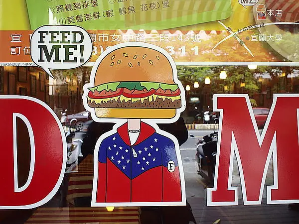 <宜蘭市美食> FEED ME 美式餐廳~巨無霸漢堡