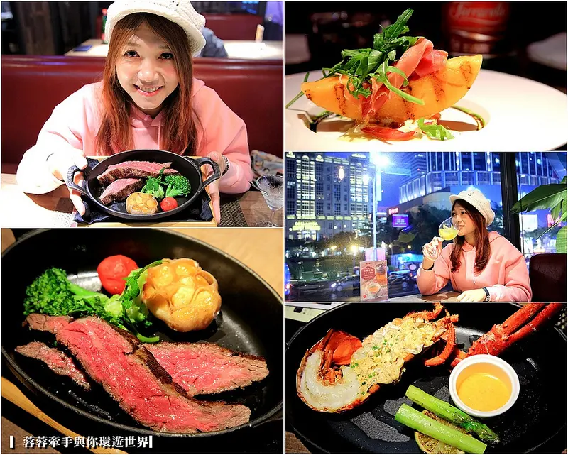 【台北美食】艾朋牛排餐酒館À POINT STEAK & BAR-聖誕節、尾牙、101跨年、情侶約會聚餐，美國頂級老饕牛排、波士頓龍蝦超奢華，多時段營業用餐好選擇
