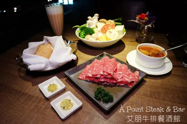 【美食】北市信義「À Point Steak & Bar 艾朋牛排餐酒館」誰說宵夜沒有高級餐廳!頂級牛排、火鍋都在這!