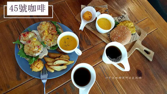 45號咖啡。早午餐。下午茶。咖啡無限續。還有3D立體牆可拍