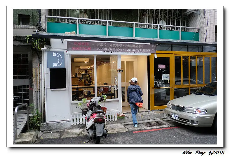 台北市-松山區-台北小巨蛋站-好麵