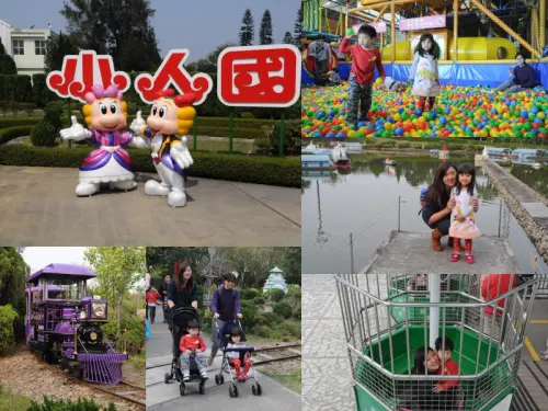 『親子旅行』小人國主題樂園 X 親子遊樂設施。親子動感樂園high翻天。迷你世界大探索