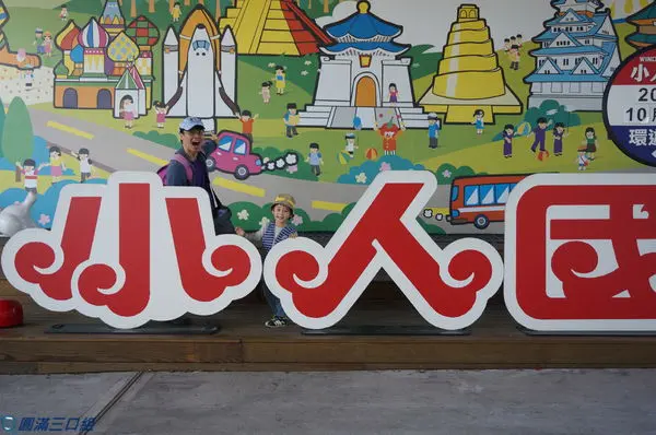 【遊記】桃園龍潭_小人國主題樂園@來一場知性與趣味的奇幻探險