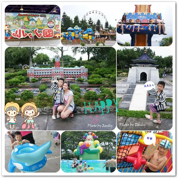 ╠桃園龍潭。遊記╣歡樂FUN一夏~☆【小人國】親子樂園,外星人狂歡節&水陸雙樂園『乾.溼』一起玩嗨翻天!