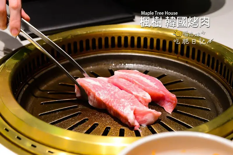 Maple Tree House 楓樹韓國烤肉-信義區韓式烤肉
