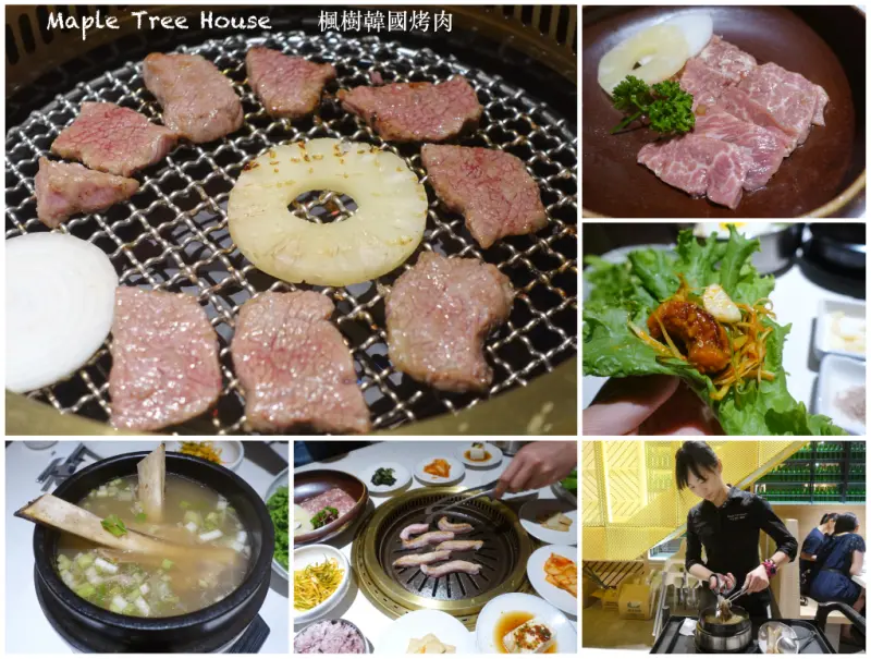 台北信義區｜Maple Tree House楓樹韓國烤肉「世界上最好吃的韓國烤肉」來台灣了！捷運信義安和站