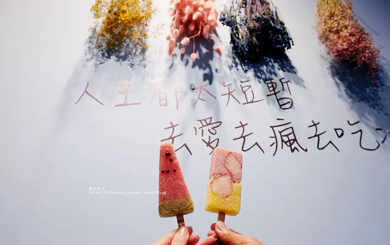 【台中西區】搖滾水果Fruit Rock勤美店-復刻版西瓜冰棒.幸福旺旺來.可愛繽紛.搖滾果汁冰沙冰棒拿鐵.IG打卡拍照點.台中勤美誠品商圈.台中冰品推薦 - 藍色起士的美食主義