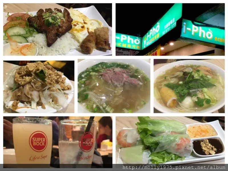 【台北內湖】I-PHO美式越南河粉/／台北內科／越南小吃/用料實在/現點現做/捷運港墘站