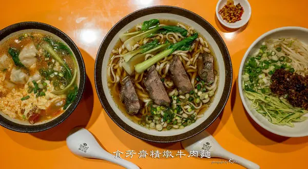 食芳齋精燉牛肉麵