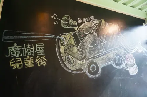 親子遊戲室體驗~魔樹屋親子餐廳