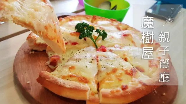 Food｜嘉義市｜魔樹屋親子餐廳—不只遊戲區好玩，餐點也好美味～