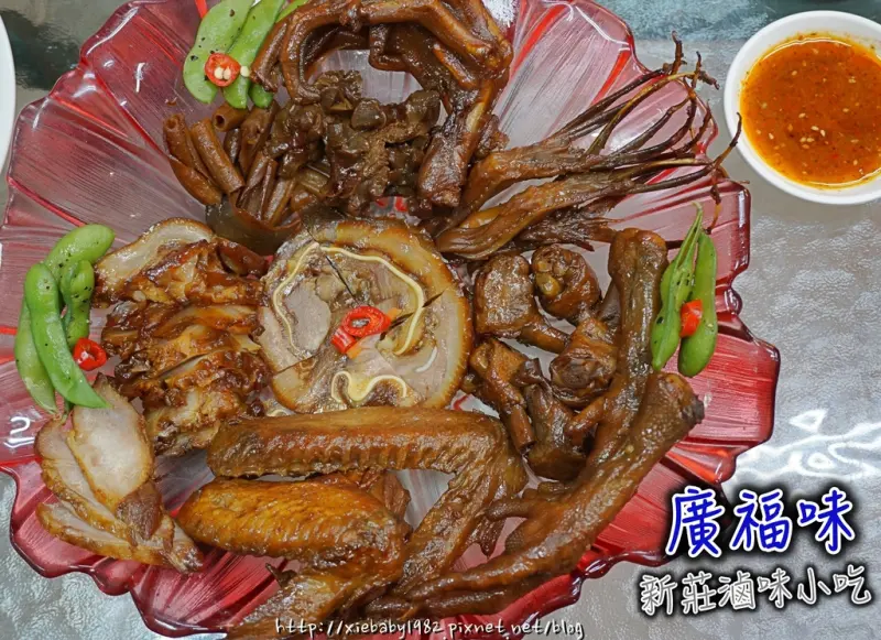 【美食】 宵夜/下酒菜推薦 新莊《廣福味》純天然滷食 不添加防腐劑及醬油 好吃無負擔~必吃獨家招牌滷炸鴨、肉壽司!