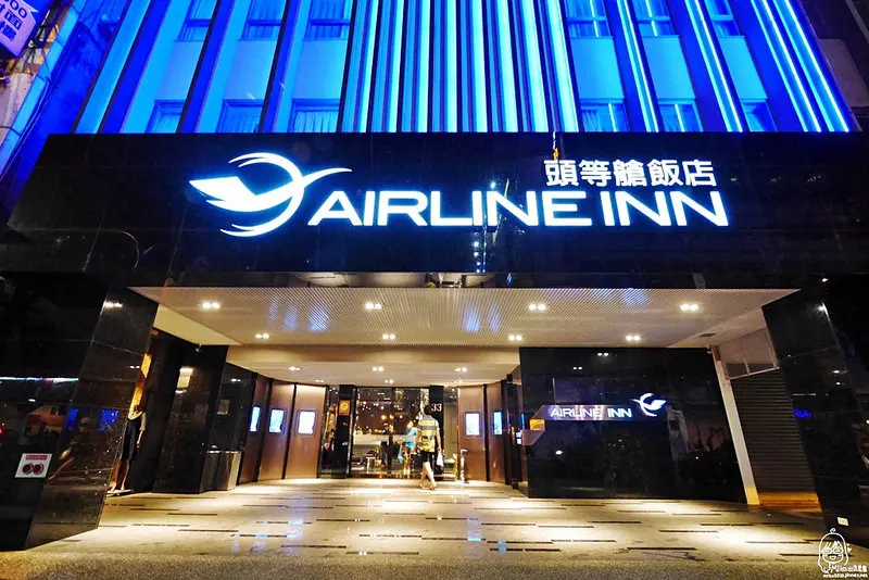 『高雄。住宿』  頭等艙飯店 站前館-高雄旅遊超優質住宿推薦首選/交通最方便，火車站正對面站前館/裝潢現代潮流 設備新穎時尚還有低調簡約的舒適客房/平價優質地理位置最佳 C/P值超高。