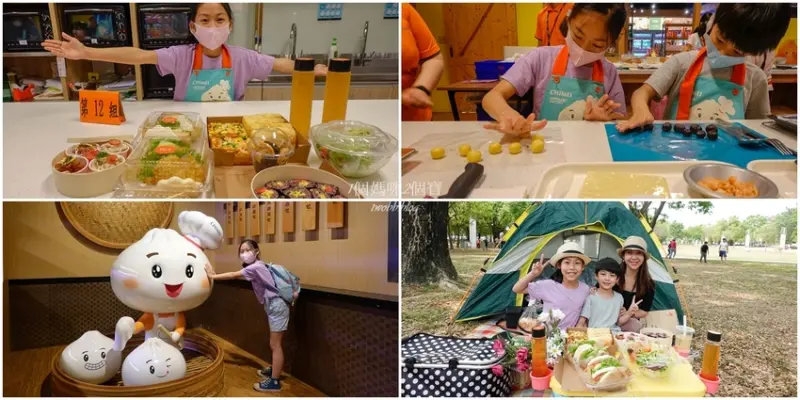 【台南景點｜ 奇美食品幸福工廠-有趣的親子diy餐點體驗，小朋友最愛館內互動設施，了解食品製程、品牌故事，每日限量提供免費包子，有吃有玩超級充實。 - 1個媽咪2個寶